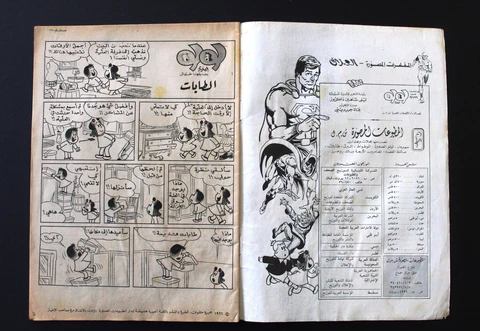 العملاق - العدد 384 : لولو الصغيرة وصديقها طبوش 
