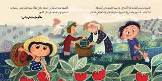 المزرعة العمودية| The Vertical Farm