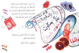 The Amazing Card / البطاقة العجيبة