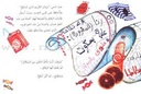 The Amazing Card / البطاقة العجيبة
