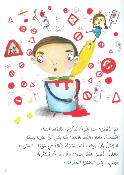 خط أحمر