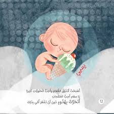 أنا في بطن ماما