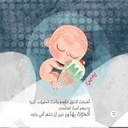 أنا في بطن ماما
