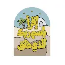 Blissed Kids: Iqraa "Read" Designer Canvas 