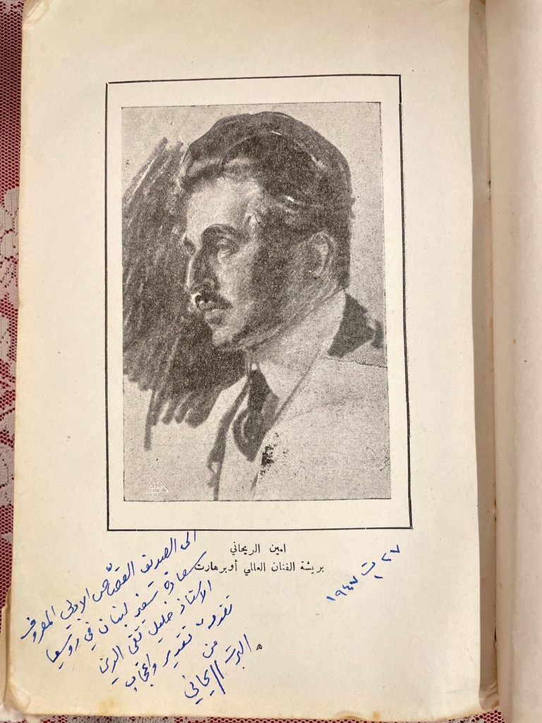 قلب لبنان أمين الريحاني طبعة أولى 1947