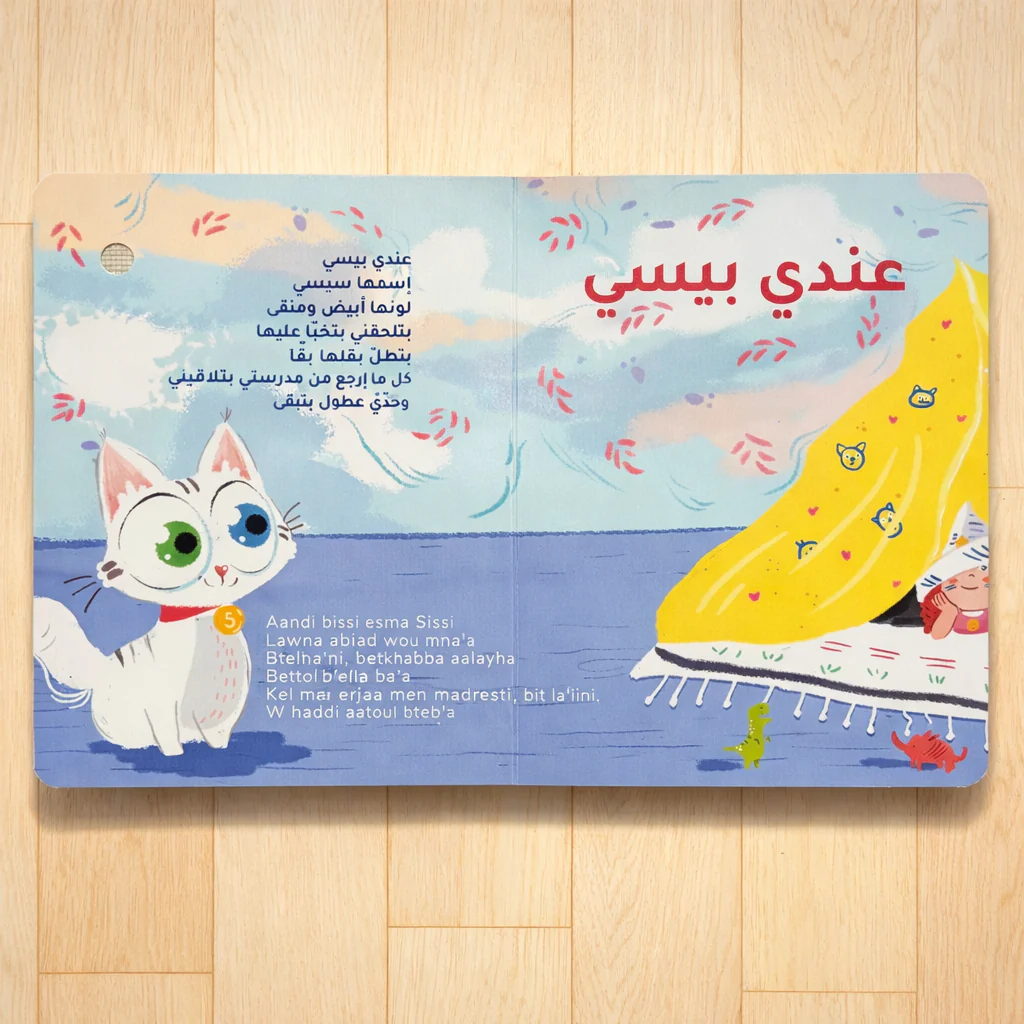 أجمل أغنيات الأطفال بالعربية
