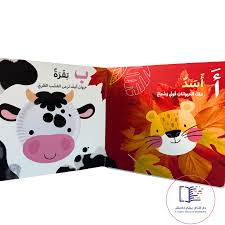 لمستي وشعوري الصغيران: الحروف الأبجدية