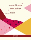يدك البيضاء من أولها