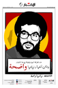 جريدة الأخبار الحاضر: 26/9/2026 