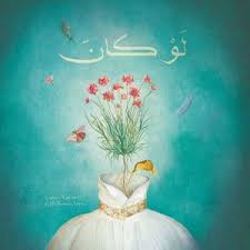 Law Kan - لو كان