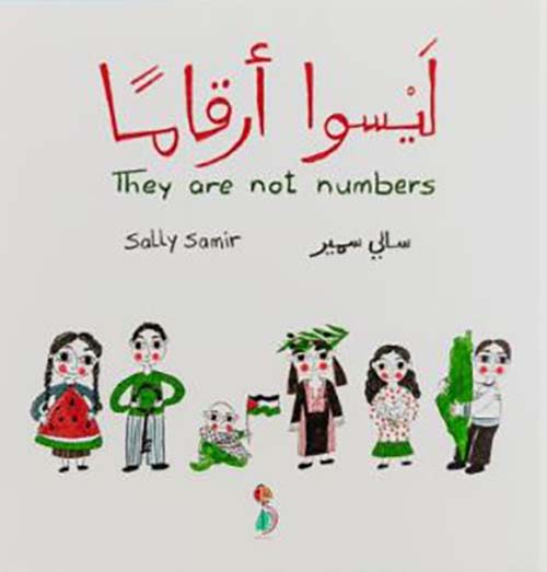 ليسوا أرقاما They are not numbers
