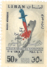 Stamp Story: Lebanon Palestine Sticker Replica
