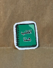 Stamp Story: اكتب هنا Sticker