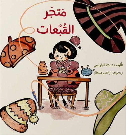 متجر القبعات