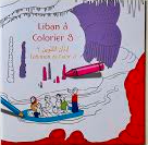 Liban a Colorier 3 لبنان للتلوين Lebanon to Color