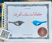 كائنات سقف الغرفة – برايل – Braille 