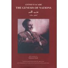 The Genesis of Nations نشوء الأمم