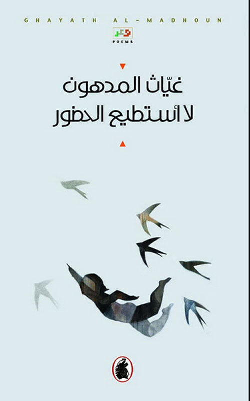 لا أستطيع الحضور 