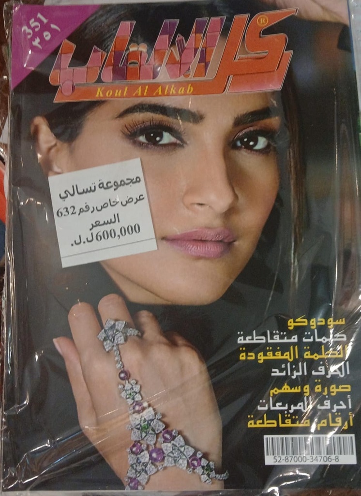 مجموعة تسالي 632