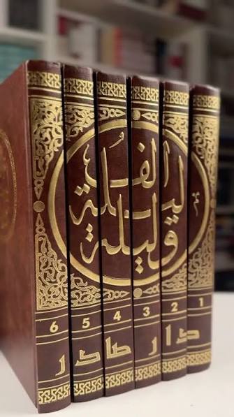 مئوية ألف ليلة وليلة 1/6