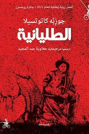الطليانية 