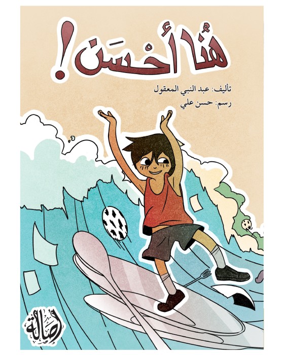 هنا أحسن!