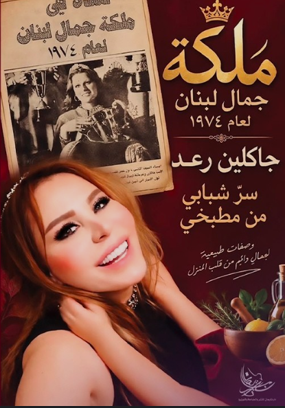 سر شبابي من مطبخي 