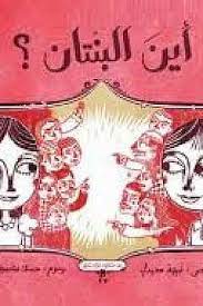 أين البنتان