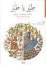 طير يا طير - الحل بيدك 7