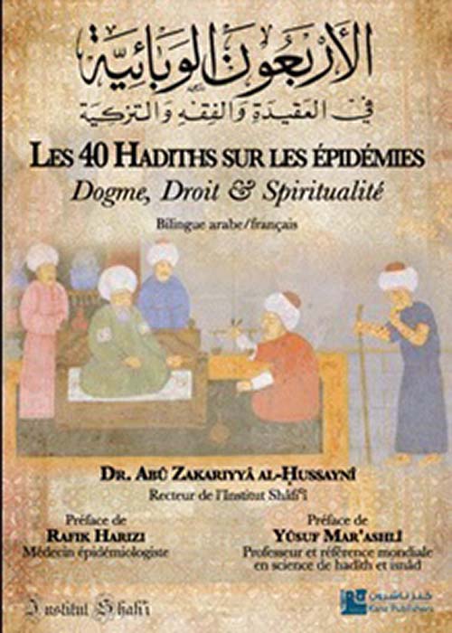 الأربعون الوبائية - Les 40 Hadiths sur les épidémies-Dogme, Droit et Spiritualité