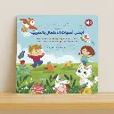أجمل أغنيات الأطفال بالعربية