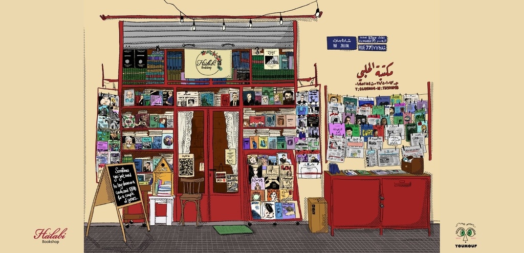 Bookish Mug: HBS Youmouf Whole Window (Landscape) - Colored