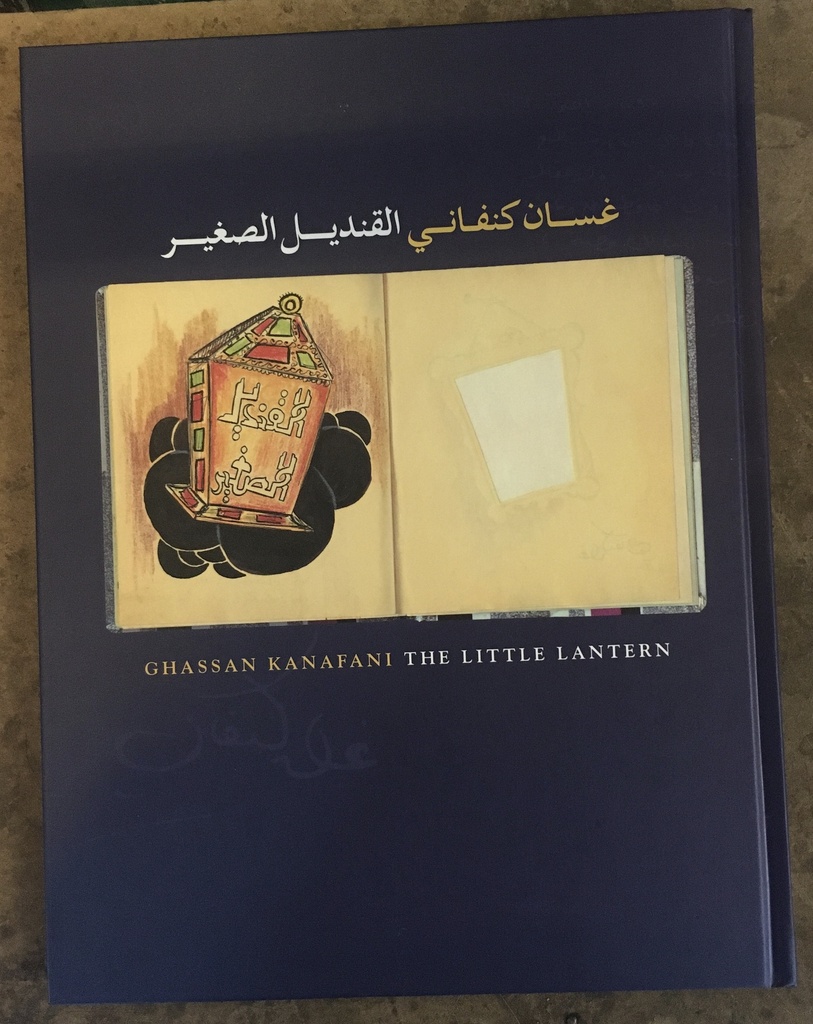القنديل الصغير - طبعة خاصة - حجم كبير (إنكليزي-عربي) - غلاف كرتوني - The Little Lantern