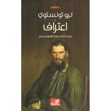 اعتراف 