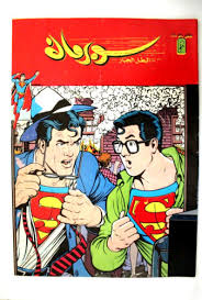 سوبرمان ملحق رقم 144