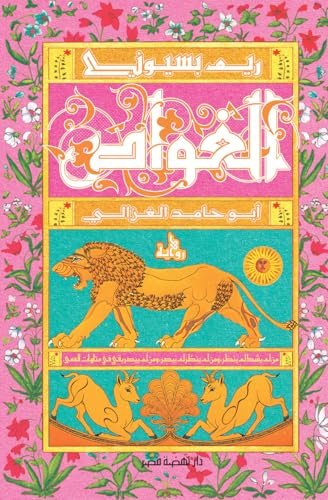 الغواص