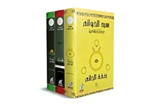 سيد الخواتم 1/3