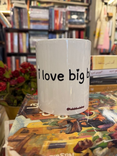 Bookish Mug: I love Big Books