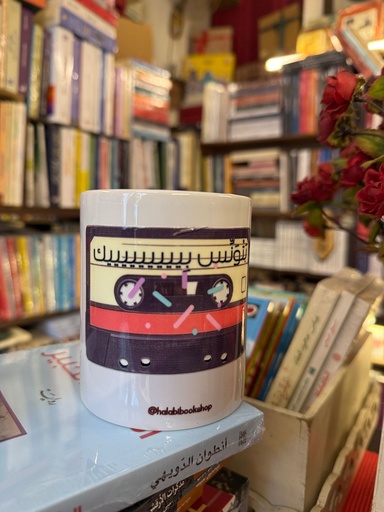 Bookish Mug: بتونس بيك