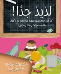 Latheeth Jiddan - لذيذ جدا