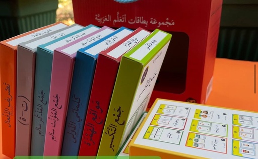 مجموعة بطاقات اتعلم العربية