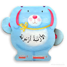 سلسلة ألعب مع الحيوانات: الأرنبة أرنوبة