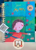 باقة زهر – برايل – Braille 