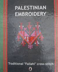 Palestinian Embroidery: Traditional "Fallahi" cross-stitch 
