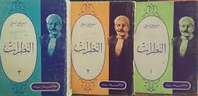 النظرات 1-2-3