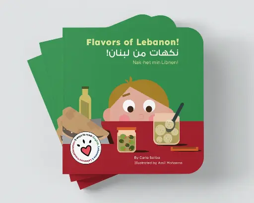 Flavors of Lebanon! نكهات من لبنان! 