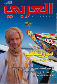 مجلة العربي 801