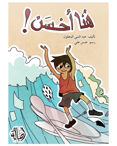 هنا أحسن!