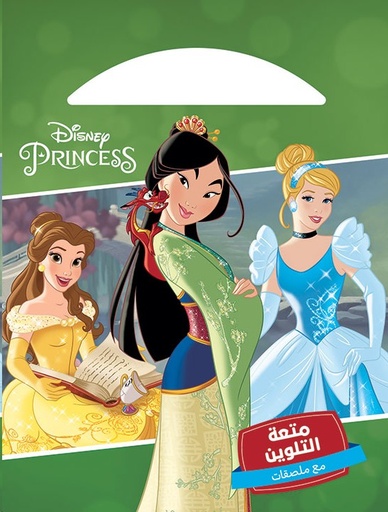 متعة التلوين مع ملصقات: مولان