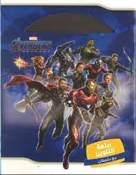 Avengers Endgame - الافنجرز النهاية